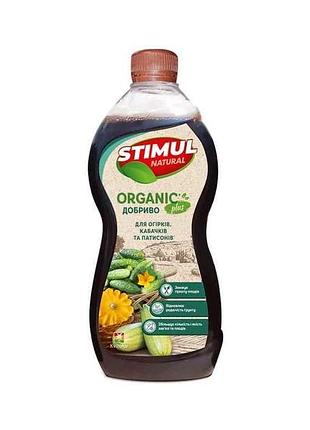 Добриво органічне для огірків кабачкі та патисонів 310мл тм stimul natural
