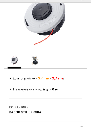 Косильна головка stihl autocut 27-2