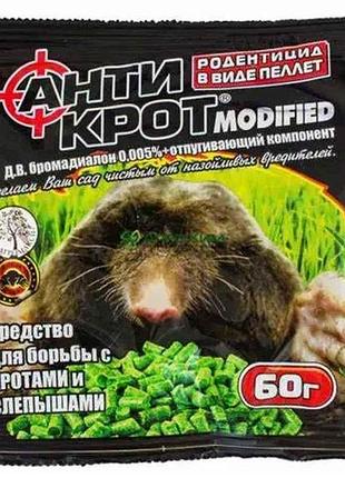 Гранулы от кротов 60г антикрот тм агромакси