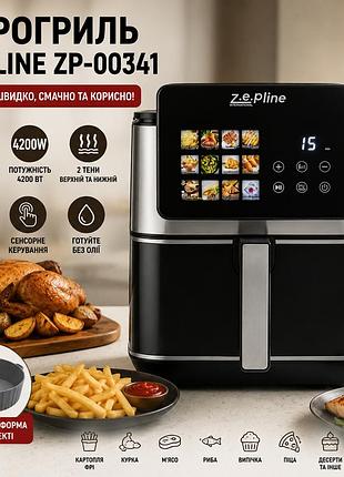 Сенсорная аэрофритюрница zepline zp-00341 13 л 4200 вт с двумя тэнами и силиконовой формой, мультипеч