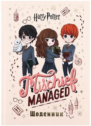 Дневник школьный kite harry potter hp26-262-2, твердая обложка