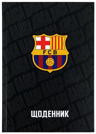 Дневник школьный kite fc barcelona bc26-262, твердая обложка