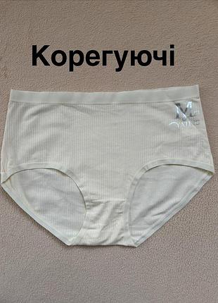 Труси котонові коригуючі meiyating xxl