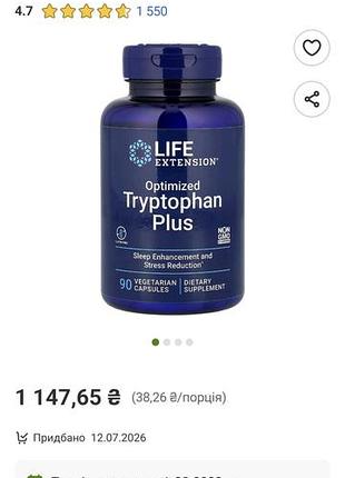 Оптимизированный триптофан плюс, 90 вегетарианских капсул