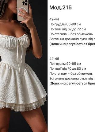 Легка літня сукня