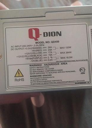 Блок питания на 450w