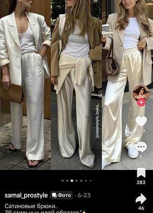 Мати нові штани zara
