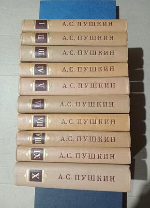 А.с.пушкин собрание сочинений в 10 томах