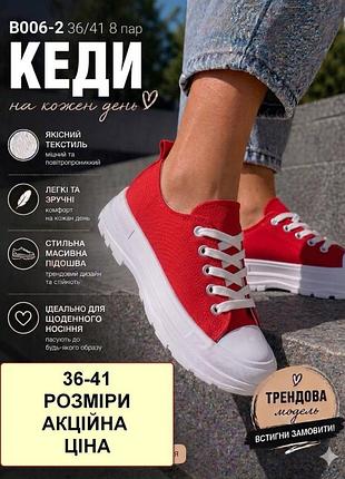 Кеды, кроссовки женские модные на толстой пружинистой подошве осенне-весенне-летние ming 39