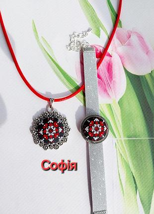 Именительный набор "софия"