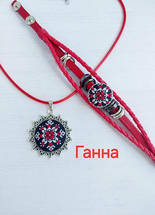 Именимый набор "ганна"