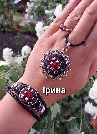 Именимый набор "ирина"