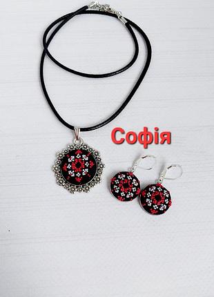Именительный набор "софия"