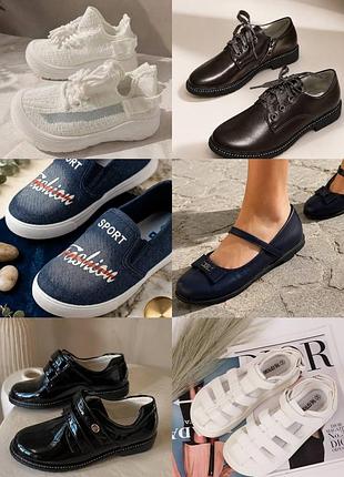 Акция!купай пару детской обуви и одерживай 50 % на вторую скидку!!!