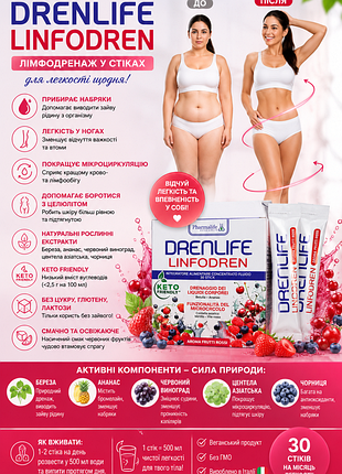 Итальянская пищевая добавка drenlife "лимфодренаж" со вкусом красных фруктов, 30 стиков по 10 мл италия