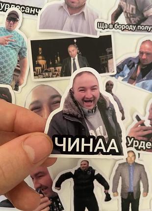 Наклейки/наліпки з андрійом боярським