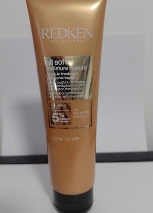 Redken all soft moisture restore leave-in treatment зволожувальний термозахисний крем, розпивши.