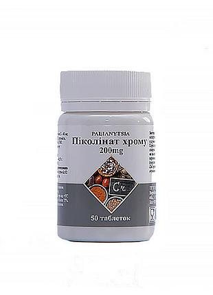 Пиколинат хрома №50