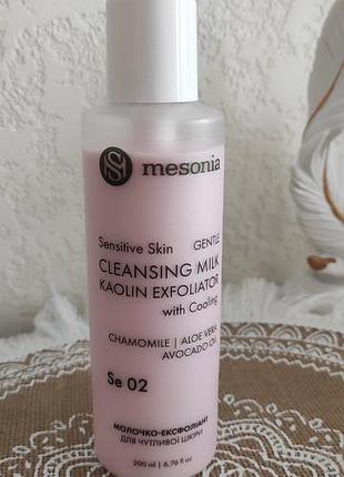 Молочко з коаліном для чутливої шкіри, mesonia 200ml