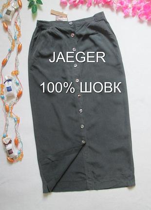 Шовкова спідниця з перламутровими гудзиками 100% шовк jaeger оригінал 🌸💙🌸