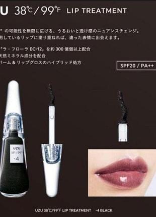 Блиск для губ flowfushi uzu  38°c/99°f lip treatment -4 black