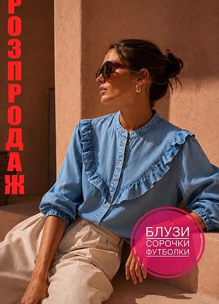 Великий вибір блуз сорочок футболок /тоненька сорочка денім з ліоцелу