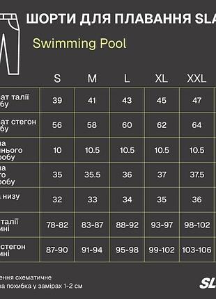 Шорты для плавания slavni swimming pool темно-серый