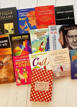 Книги-бестселери з психології, саморозвитку та виховання (будь-яка за 100 грн!)