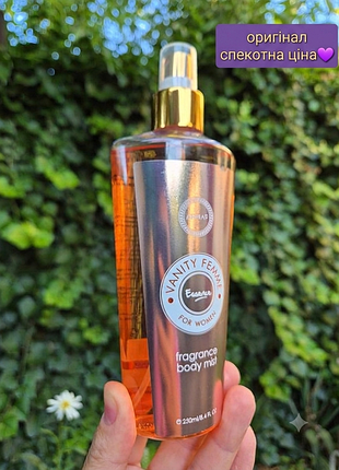 Armaf vanity femme essence парфумований спрей для тіла жіночий, стійкий боді міст із фруктово-квітковим ароматом, 250 мл