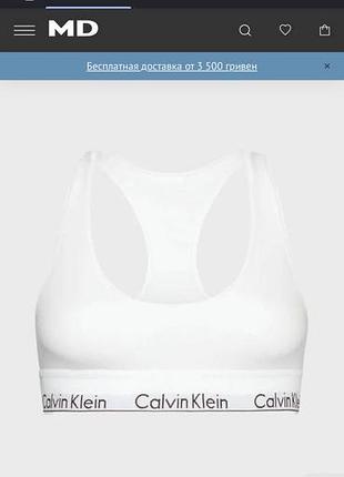 Топ calvin klein