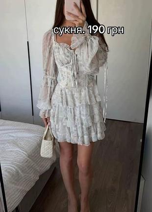 Сукня з красивими рукавами 😍
