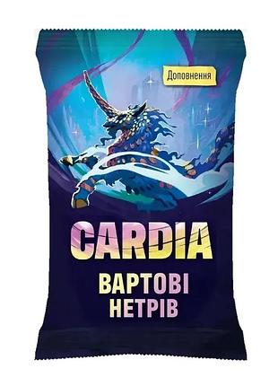 Настольная игра дуэль за кардию. стражи дебрей (guardians of the wild)