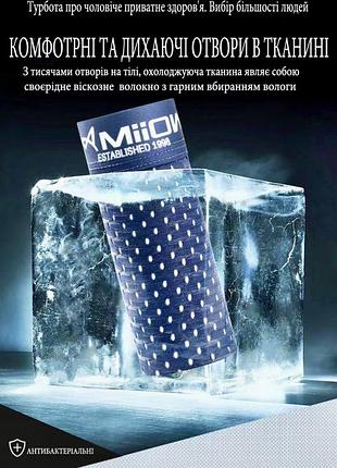 Чоловічі труси-боксери miiow ультратонкі повітропроникні в сітку. набір 3 їжі. miiow розмір 5xl