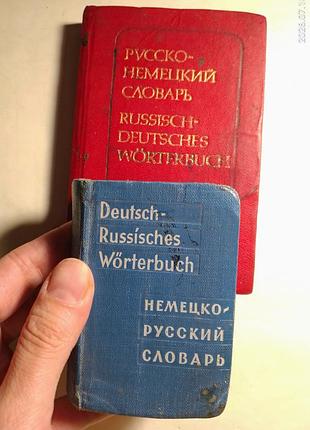 Карманный словарь немецкий язык, разговорный переводчик, школьный, ребенку