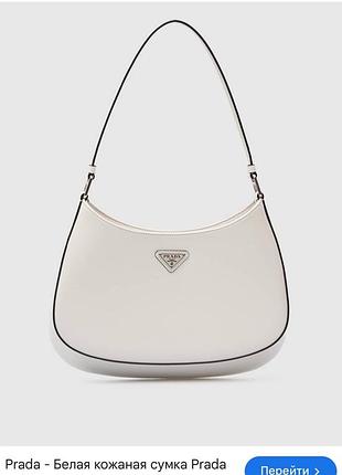 Сумка prada оригинал