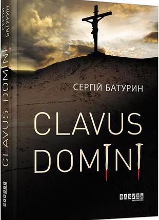 Clavus domini