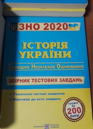 Історія україни збірник тестових завдань видавництво підручники і посібники тернопіль