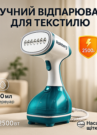 Вертикальний ручний відпарювач для одягу rainberg rb-6316 / парогенератор 2500w