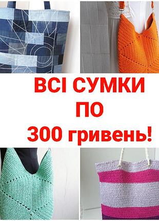 Сумка женская текстильная на лето, ручная работа