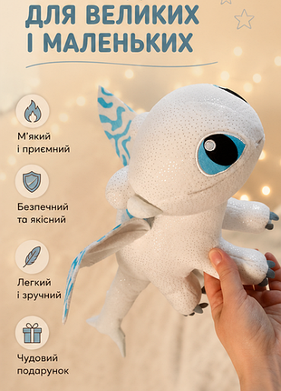 Мягкая игрушка дневная фурия, сток, состояние отличный