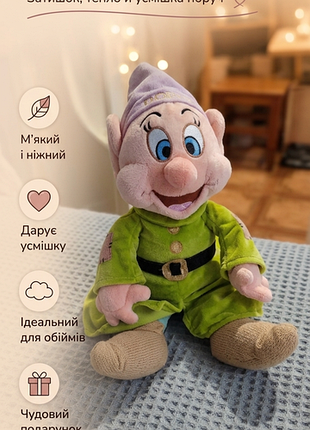 Мягкая игрушка гном десней из белоснежка
