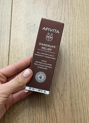 Apivita dandruff relief oil, олія об'ємом 50 мл для лікування сухої та жирної лупи.