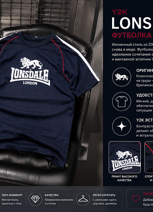 Lonsdale vintage 10/10 м-л