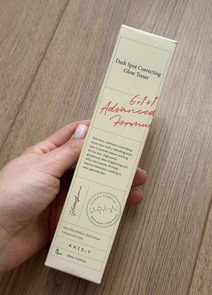 Axis-y dark spot correcting glow toner (125 мл)