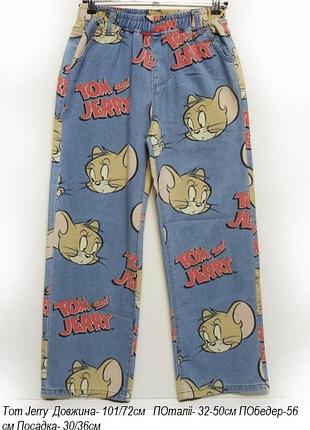Джинси tom jerry
