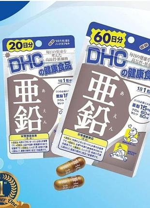 Dhc цинк на 20 дней селен хром из культуры пивных дрожжей