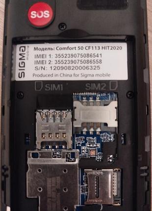 Sigma mobile comfort телефон кигма 3