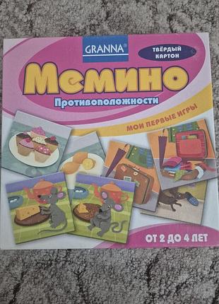 Детская настольная игра мемино granna