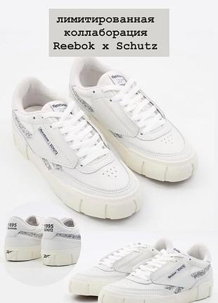 Новые эксклюзивные кожаные кроссовки reebok x schutz club trek (коллаборация)