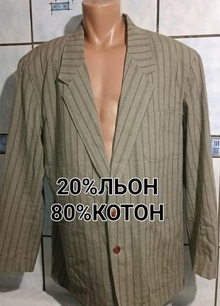 Чоловічий вінтажний літній піджак